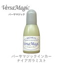 【 インカー 補充液 】 バーサマジック ナイアガラミスト ツキネコ 紙用インク 補充液 ツキネコ rg-81
