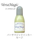 【 インカー 補充液 】 バーサマジック セージ ツキネコ 紙用インク 補充液 ツキネコ rg-83