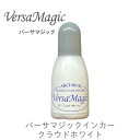 【 インカー 補充液 】 バーサマジック クラウドホワイト ツキネコ 紙用インク 補充液 ツキネコ rg-92