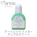 アルチメイト ピグメントインカー アップルグリーン アートニック カラーパレット 補充液 ツキネコ rv-41