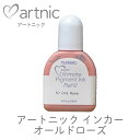 アルチメイト ピグメントインカー オールドローズ アートニック カラーパレット 補充液 ツキネコ rv-57