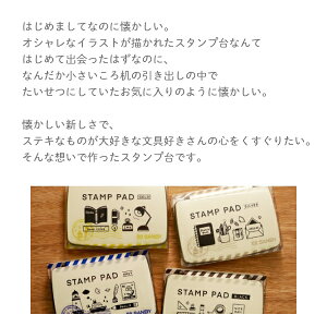 サンビー STAMP PAD eric デザイナーズスタンプ台 【シルバー】SPE‐S02 年賀状 クリスマスカード 手作り 親子工作 ハンドメイド おうち時間通販 年賀状印刷 年賀状作成ソフト セール