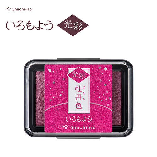 いろもよう 光彩 牡丹色 ぼたんいろ HAC-1G-P インクパッド シヤチハタ