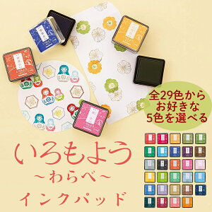 【 選べる 5色 】 いろもよう わらべ スタンプ シヤチハタ スタンプパッド インクパッド 消しゴムはんこ 消しゴムハンコ