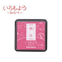 いろもよう わらべ 桃色 HAC-S1-LP インクパッド シヤチハタ