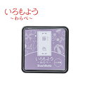いろもよう わらべ 藤色 HAC-S1-PV インクパッド シヤチハタ