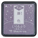 いろもよう 光彩 わらべ 藤色 ふじいろ HAC-S1G-PV インクパッド シヤチハタ