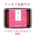 いろもよう 桃色 HAC-1-LP インクパッド シヤチハタ