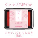 いろもよう 鴇色 HAC-1-PP インクパッド シヤチハタ