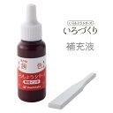 シヤチハタ いろもよう いろづくり 専用補充インク 茜色 (あかねいろ) SAC-8-DR
