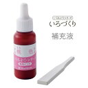 シヤチハタ いろもよう いろづくり 専用補充インク 桃色 (ももいろ) SAC-8-LP