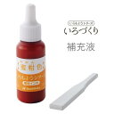 シヤチハタ いろもよう いろづくり 専用補充インク 蜜柑色 (みかんいろ) SAC-8-WY