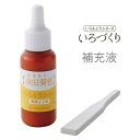 シヤチハタ いろもよう いろづくり 専用補充インク 向日葵色 (ひまわりいろ) SAC-8-Y