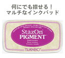 スタンプ台 ステイズオン ピグメント ツキネコ 顔料系インク StazOn PIGMENT Pink Cosmos ピンクコスモス SZ-PIG-081 年賀状 クリスマスカード 手作り 親子工作 ハンドメイド 自由研究 キット