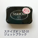 スタンプ台 ステイズオン staz on ツキネコ スタンプ インク sz-31 ジェットブラック 手作り 親子工作 ハンドメイド 自由研究 キット