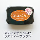 スタンプ台 ステイズオン staz on ツキネコ スタンプ インク sz-42 ラスティブラウン 手作り 親子工作 ハンドメイド 自由研究 キット