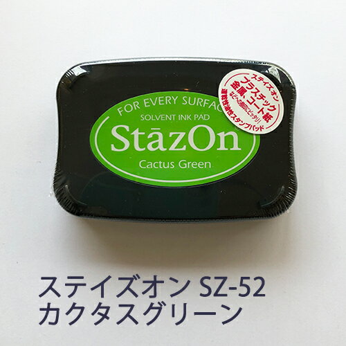 本体サイズ：99×68×19mm 盤面サイズ：76×56mmインクを吸収しない素材など、ほとんどの素材に使える画期的なオールマイティインクパッドです。金属・プラスチック・透明シート・プラバン・ガラス・陶器・ラミネート紙・塗装面・コート紙・皮革・テラコッタなどにも捺印できる、速乾性の油性染料系インクパッドです。※見本の色は実際の色と異なる場合があります。※和紙、ヴェラム紙、布、無塗装の木材では多少にじみます。※滑りやすい素材でのご使用はご注意ください。非吸収面では失敗してもステイズオンクリーナーで落とせます。※使用後のスタンプは、早めに必ずステイズオンクリーナーでインクを落とし、最後に水拭きしてください。※クリアスタンプは、素材により変質する場合がありますので、事前にテストすることをおすすめします。※ジェットブラックはアーカイバルです。※乾燥を防ぐために、使用後すぐにフタをし、保管の際には内フタも閉めてください（内フタと外フタを接着しておくと便利です）。※ご使用前に素材の油分などをよく落としてください。※非吸収面では、こすると落ちる場合があります。全30色展開です。お得な全色セットもご用意しています！スタンプクリーナー　STAMP CLEANER ツキネコ495円ステイズオンクリーナー ツキネコ495円