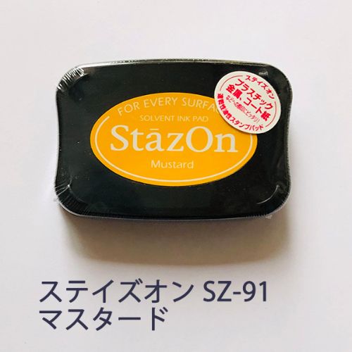 スタンプ台 ステイズオン staz on ツキネコ スタンプ インク sz-91 マスタード 手作り 親子工作 ハンドメイド 自由研究 キット