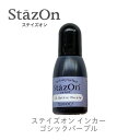 【 インカー 補充液 】 ステイズオン ゴシックパープル ツキネコ szr-13 補充液
