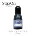 【 インカー 補充液 】 ステイズオン プラムsz-14 ツキネコ szr-14 補充液