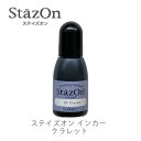 【 インカー 補充液 】 ステイズオン クラレット ツキネコ szr-23 補充液