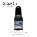 【 インカー 補充液 】 ステイズオン セントバレンタイン ツキネコ szr-24 補充液