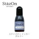 【 インカー 補充液 】 ステイズオン ボルドーsz-26 ツキネコ szr-26 補充液