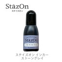 【 インカー 補充液 】 ステイズオン ストーングレー sz-32 ツキネコ szr-32 補充液