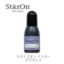 【 インカー 補充液 】 ステイズオン ダブグレイ sz-33 ツキネコ szr-33 補充液