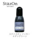 【 インカー 補充液 】 ステイズオン エデングリーン sz-53 ツキネコ szr-53 補充液