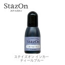 【 インカー 補充液 】 ステイズオン ティールブルー ツキネコ szr-63 補充液