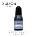 【 インカー 補充液 】 ステイズオン ブルーハワイ ツキネコ szr-65 補充液