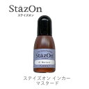 【 インカー 補充液 】 ステイズオン マスタードsz-91 ツキネコ szr-91 補充液