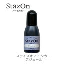 【 インカー 補充液 】 ステイズオン アジュール sz-95 ツキネコ szr-95 補充液