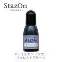 【 インカー 補充液 】 ステイズオン フォレストグリーン sz-99 ツキネコ szr-99 補充液