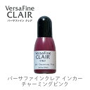 【 インカー 補充液 】 バーサファインクレア チャーミングピンク バーサファイン・クレア Versa Fine CLAIR ツキネコ rf-000-801