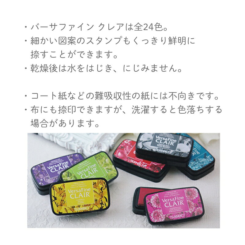 消しゴムはんことギフトのエピリリの【 インカー 補充液 】 バーサファインクレア フォーリンリーブス バーサファイン・クレア Versa Fine CLAIR ツキネコ rf-000-451｜アングル2