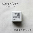 バーサファイン S オニキスブラック VFS-82 ツキネコ 顔料インク 年賀状 クリスマスカード 手づくり 親子工作 ハンドメイド 自由研究 キット