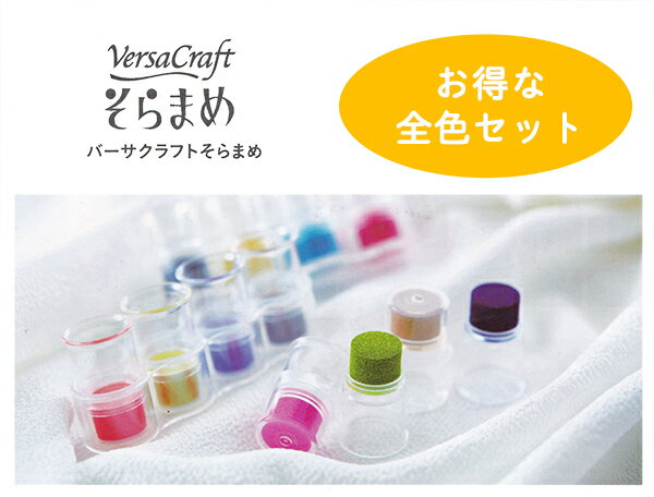 バーサクラフト そらまめ 4色セット ツキネコ 顔料インク あまがさ vkb-403 年賀状 クリスマスカード 手作り 親子工作 ハンドメイド おうち時間