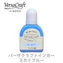 【 インカー 補充液 】 スカイブルー ツキネコ vk-138r 補充液 布用インク