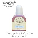 【 インカー 補充液 】 チョコレート ツキネコ vk-154r 補充液 布用インク