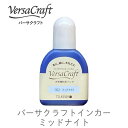 【 インカー 補充液 】 ミッドナイト ツキネコ vk-162r 補充液 布用インク