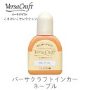 【 インカー 補充液 】 こまけいこ K02ネーブル ツキネコ vk-k02r 補充液 布用インク