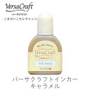 【 インカー 補充液 】 こまけいこ K16キャラメル ツキネコ 補充液 布用インクvk-k16r 補充液 布用インク