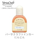 【 インカー 補充液 】 こまけいこ K22にんじん ツキネコ 補充液 布用インクvk-k22r 補充液 布用インク