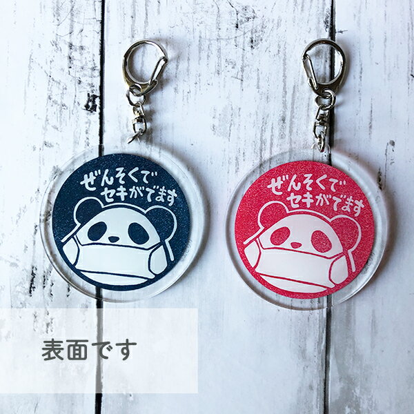 �� ������륭���ۥ���� �� ���Τ餻�ޡ����� ���󤽤� �� �ѥ�� ���󤽤� �Хå� �̥Хå� �����ۥ�����С������ �礭�� 65mm ��Ω�� ξ�� ��©�Хå� ��©