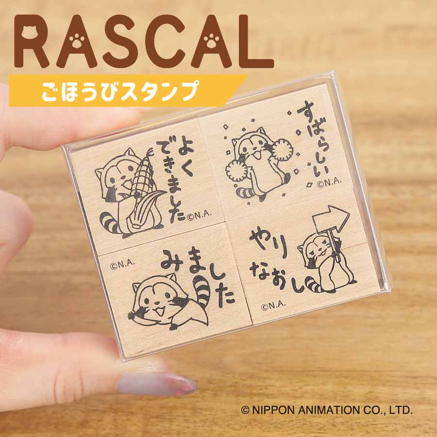 樂天商城 - ラスカルごほうびスタンプ 先生スタンプ 音読 スタンプ みましたはんこ