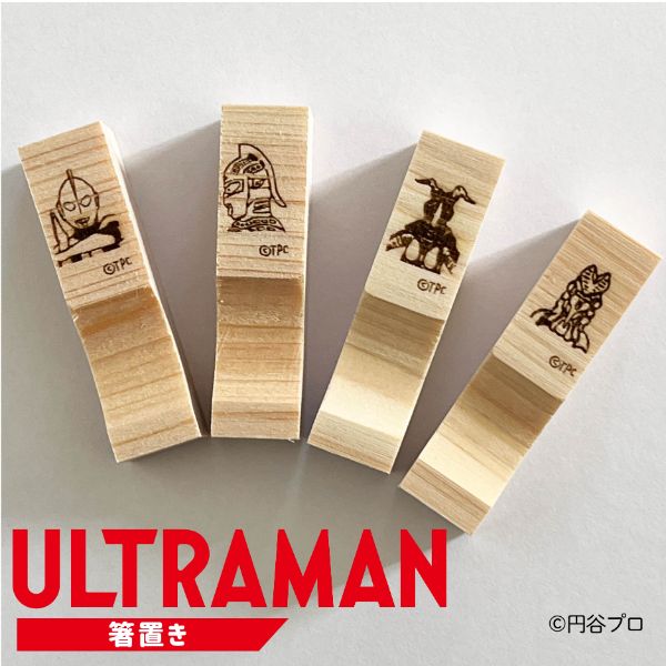 楽天市場】ウルトラマン グッズ(箸置き・カトラリーレスト|箸 楽天市場】ウルトラマン グッズ(箸置き・カトラリーレスト|箸