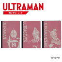 ノート 無地 b6 可愛い 文房具 B6フリーノート 【 ウルトラマン ウルトラセブン ウルトラマンゼロ 】