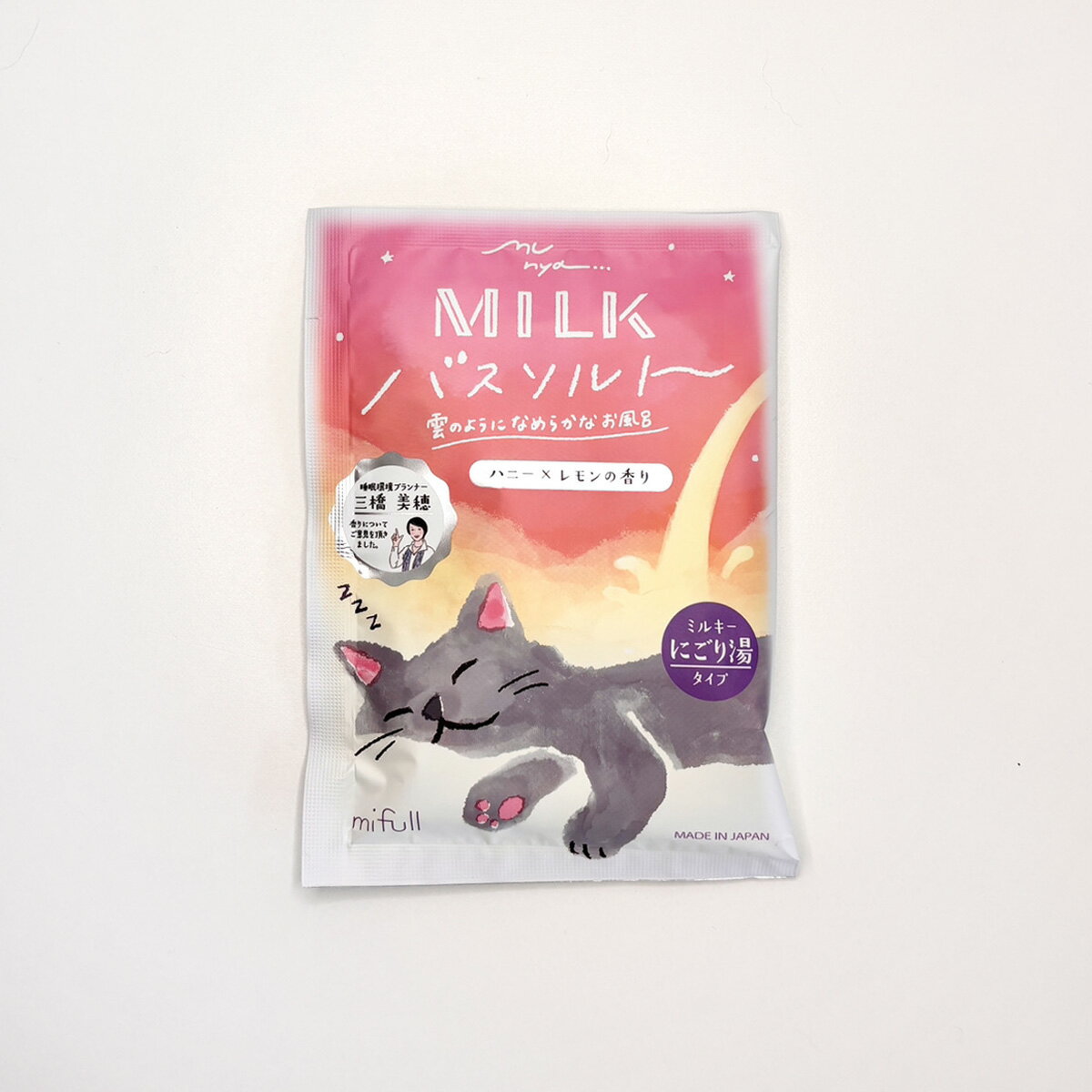 【mifull】munya すやすやニャイトMILKバスソルト ハニー×レモン にごり湯 入浴剤 保湿 プチギフト